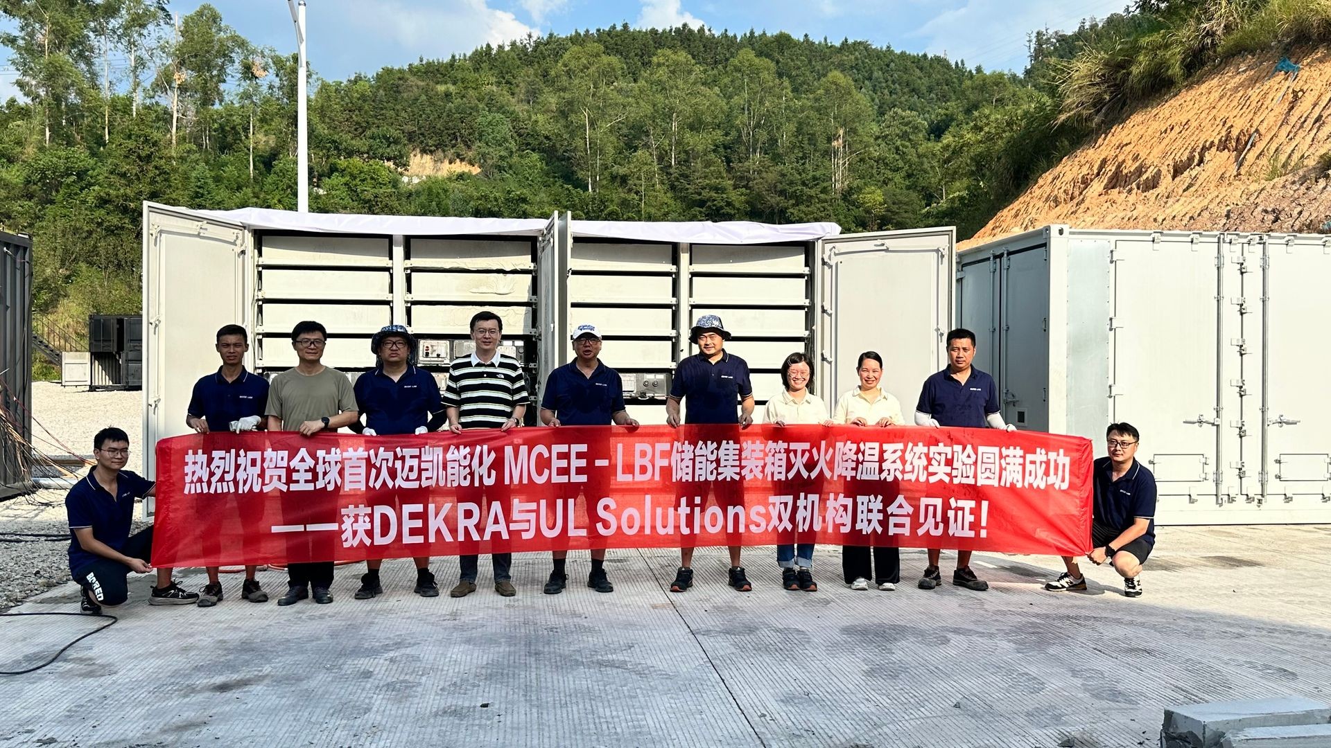 MCEE BESS fire extinguishing system MCEE BESS fire extinguishing system